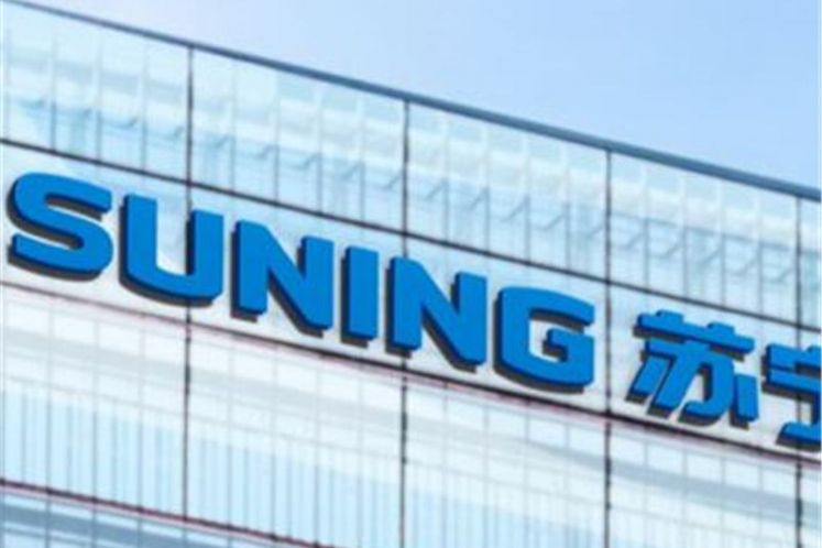 蘇寧易購17億元債券購回款到賬，蘇寧系流動性壓力是否緩解？