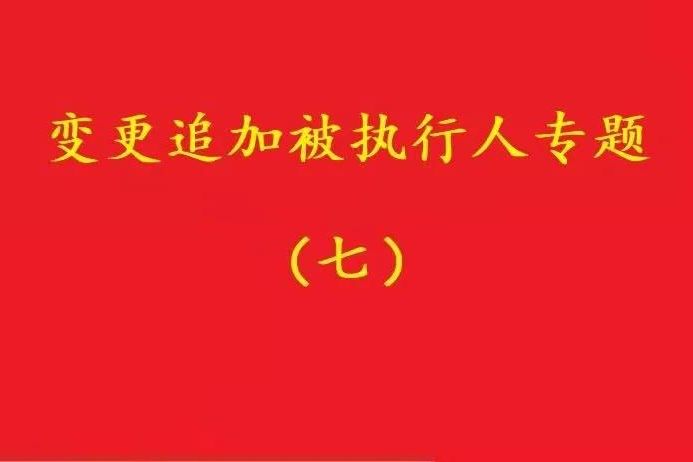 最高院：一人有限公司人格混同的，股東、公司對債務(wù)互負(fù)連帶責(zé)任！
