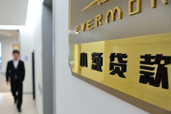 定價上限懸頂,4000余家小貸公司臨考